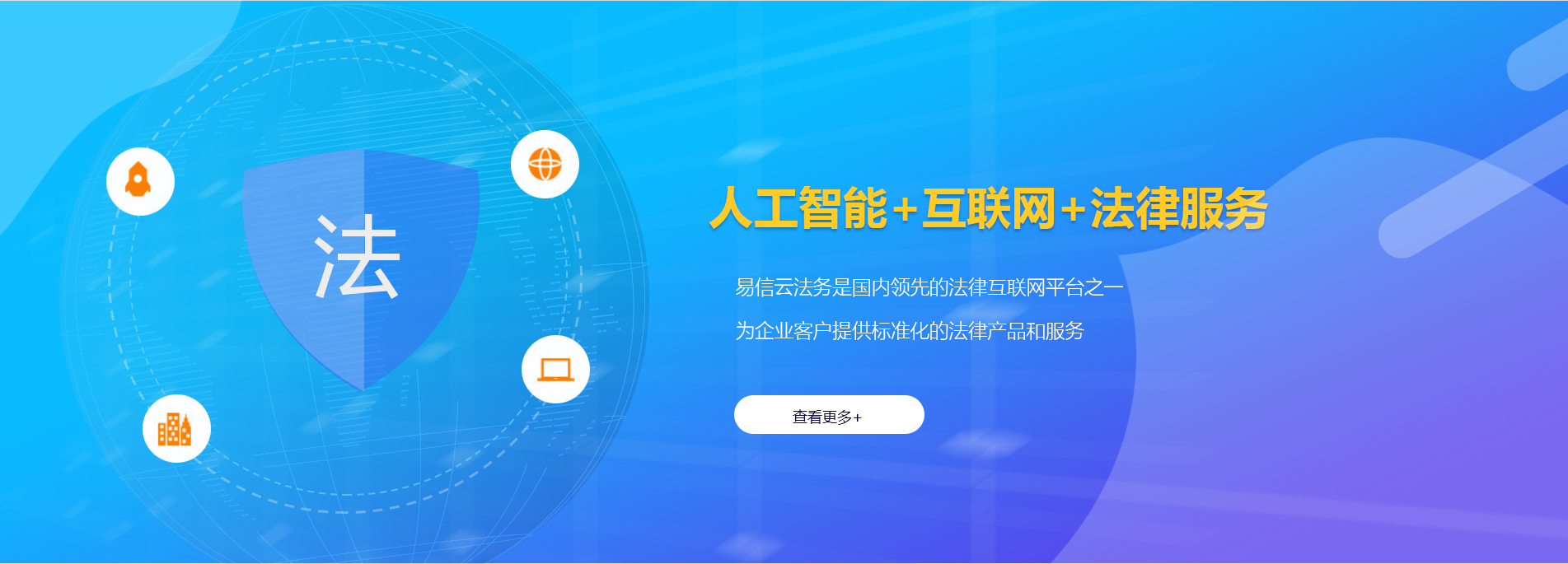 道外律师在线咨询